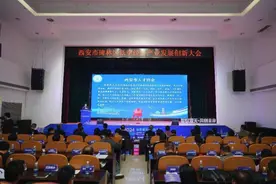 西安市碑林区低空经济产业发展创新大会暨市人才协会航空航天专委会成立仪式举行图片