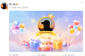 今天，朱一龙、舒淇、林允、蓝盈莹……“扎堆”过生日！图片