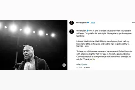 6月差点死在医院！泰森回应输给网红拳手图片