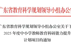 探索高中创新教学模式，“项目式学习”研究课题入选省级重点课题立项榜图片