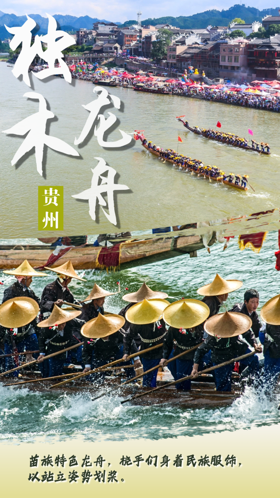 “划”重点：龙舟还能这样划！