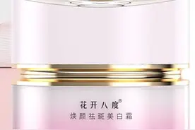 369个药品说明书有了大字版；尤朵祛斑霜等3批次化妆品检出禁用物质图片