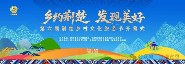 宣恩非遗！入选全国案例