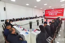 滇中新区政校企合作迈出新步伐图片