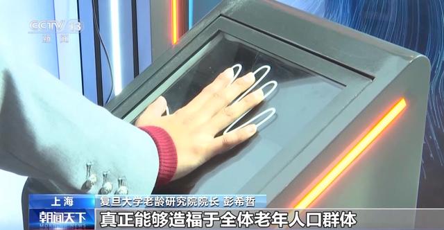 视频丨解决人形机器人发展难题 科技助推“银发经济” 这届进博会啥亮点