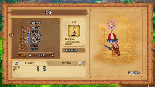 《勇者斗恶龙10：离线版》图文全攻略 全任务流程全收集地图指引