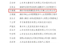 王媛媛：以专业深度、医者温度铸就“工匠精神”图片