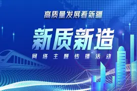 【新质新造】竞逐“低空之城”  乌鲁木齐高新区（新市区）打造发展新质生产力新引擎图片
