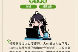 熬夜也会伤牙？无意识的4个小习惯，正在悄悄伤害你的牙齿！图片