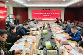济南住建产业发展专家智库工作座谈会在省网媒集团召开图片