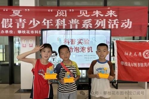 【科普童行】——会飞翔的魔法泡泡