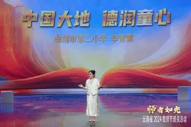 李青霖：三尺讲台一生情图片