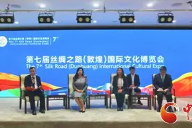 聚焦第七届敦煌文博会｜相约敦煌 专家学者共话国际青年文明互鉴图片