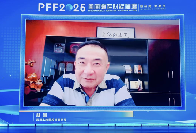 立足湾区面向全球“新格局 新路径——凤凰湾区财经论坛2025”成功举办