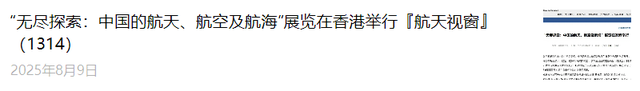 航天驭星圆满完成巴基斯坦遥感卫星01星在轨飞控任务并转入长期管理阶段『航天视窗』（1315）