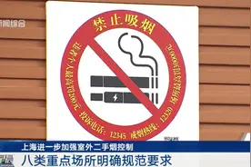 上海室外吸烟点规范实施已半年，效果如何？记者实地探访图片