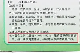 一支下肚，男子进了抢救室！该药很多家庭夏日常备图片