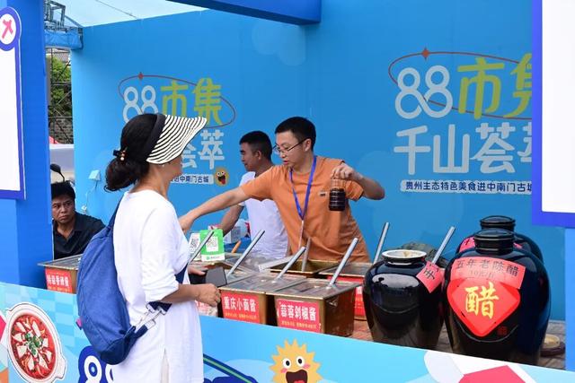 贵州“88市集·千山荟萃”美食游全攻略，舌尖上的黄金周这样玩！