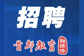 2025西城区事业单位选培生招聘已启动图片
