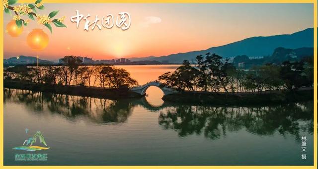 月满中秋，湖光山色 | 星湖旅游景区邀您共赴一场月圆