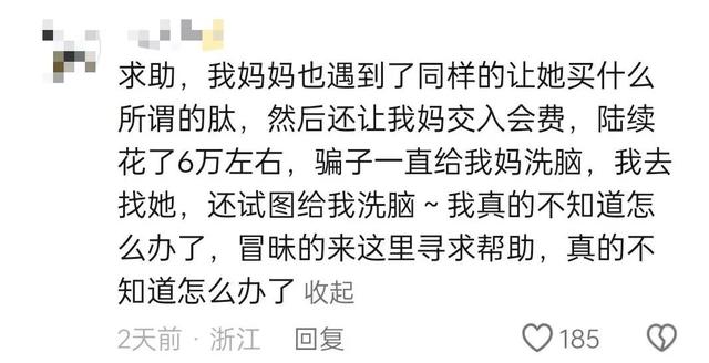 福建胶原蛋白骗局犯法吗 2026年胶原蛋白填充骗局