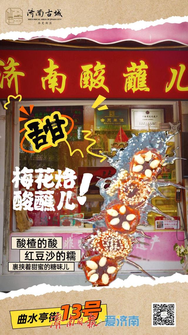 “十一”假期来济南怎么吃？没做攻略的进！