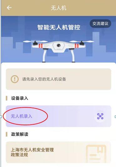 上海警方：3人违反《无人驾驶航空器飞行管理暂行条例》被处罚，最大61岁