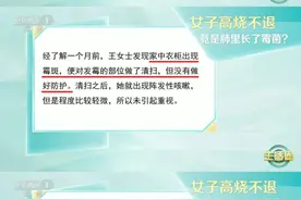 你家里有没有小霉点？这些防霉妙招请收！图片