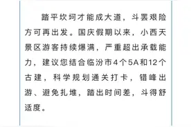 “黑悟空”取景地小西天景区被游客大喊“差评”！当地文旅局致歉图片