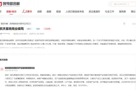 网友为西安航天基地商业破局支招，管委会：将深入优化二期用地布局图片
