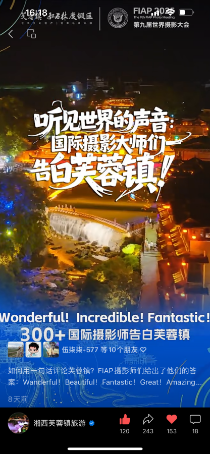 与故宫、长城同台领奖，这座长满了国际游客的古镇拥有怎样的“出海密码”