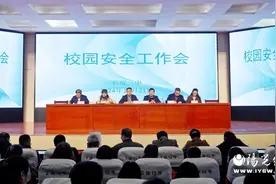 抓实师德师风建设 构筑平安和谐校园——长安三中召开校园安全管理暨师德师风专项工作会图片