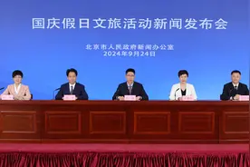 在京如何玩转国庆假期？官方攻略来了图片