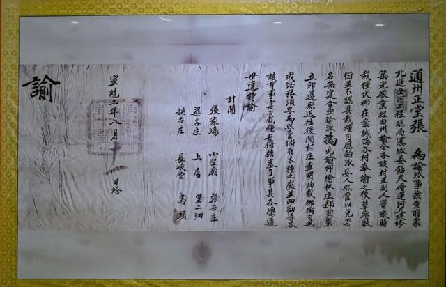 解锁副中心“冷知识”｜运河水利遗迹这里特别多