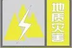 甘肃：地质灾害黄色预警！兰州、永靖发布暴雨红色预警→图片