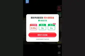 互联网平台提现限制重重，是合理规定还是霸王条款？图片