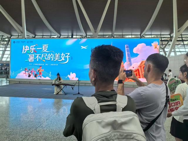 上海机场打造暑运精彩人文出行体验，建设展示中华文化的重要窗口