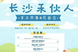 晨读计划 | 听凤凰传奇，见十个勤天，长沙真的太会了！图片