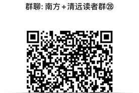清远农商银行探索“1248”模式，贷动民营企业“加速跑”图片