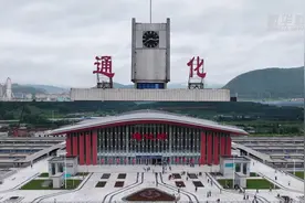 沈白高铁通化站开通运营图片