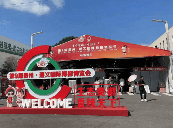 “大美故乡”第12站丨贵州遵义