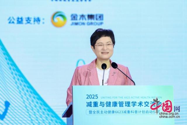 全民主动健康6623减重科普计划”启动