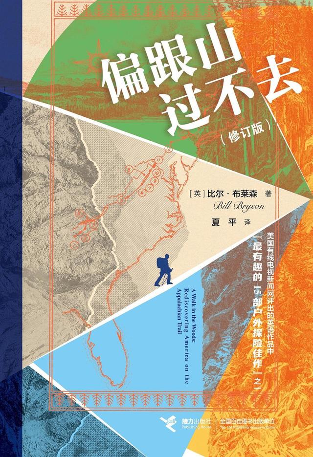 从山脚到山顶是陡险的4682英尺