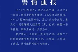 福建泉州一小区发生一起伤害案致1死1伤，嫌疑人被当场控制图片