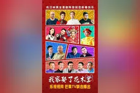 参演《我家娶了花木兰》 方清平：相声演员演戏必须忘掉相声图片