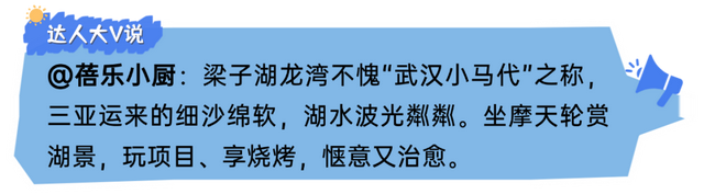 大V亲测刷屏！江夏宝藏玩法藏不住了