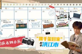 国庆去哪儿玩？易烊千玺的老家洪江市邀你来赏秋图片