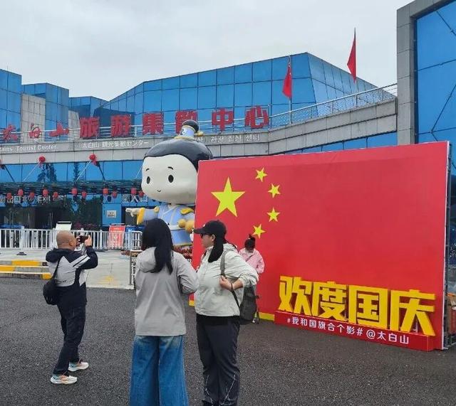 太白山国庆第四天，山上景色宜人，山下热闹非凡