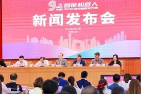 @全国机器人团队，“创客中国”智能机器人大赛启动图片