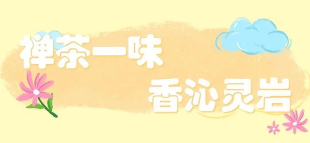 汉风微演艺、唐宋茶会、暖秋市集，国庆中秋济南灵岩寺就等你啦！